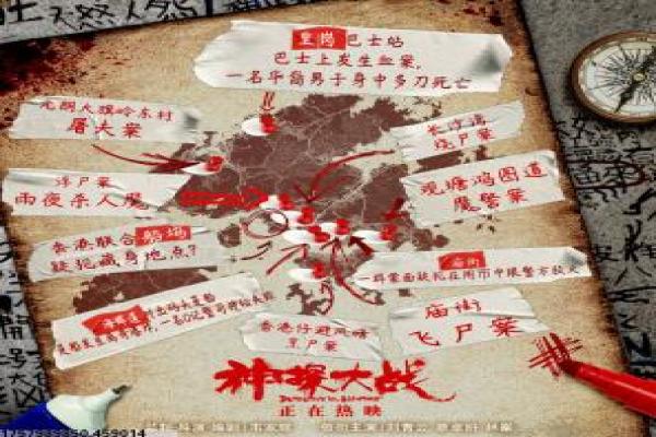 《镖行天下之瞒天过海》影片简介,镖行天下瞒天过海的传奇