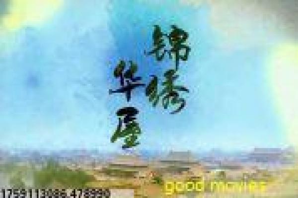 《大潮如歌》影视讲解详解 - 如歌大潮的时代奋斗传奇