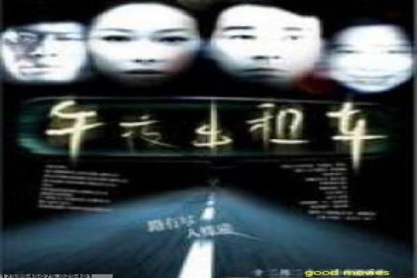大梦西游,大梦西游的奇幻征途,讲述师徒情谊与心灵成长