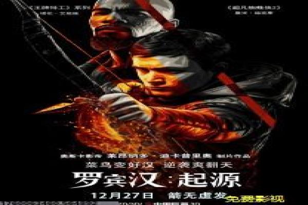 《美景之屋2高清版》美景之屋第二部高清版,高清版电影深度解析入侵反杀的家居惊悚升级恐怖