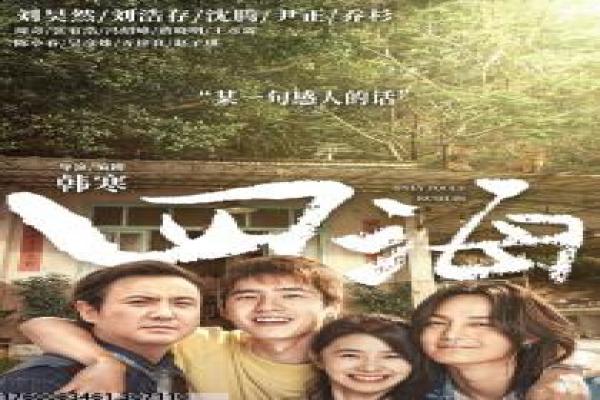 《温暖的客栈》影片拍摄故事,温暖客栈经营的治愈幕后记录
