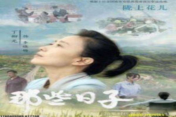 《蓝色大门》蓝色大门蓝色青春大门的感人故事情节解析